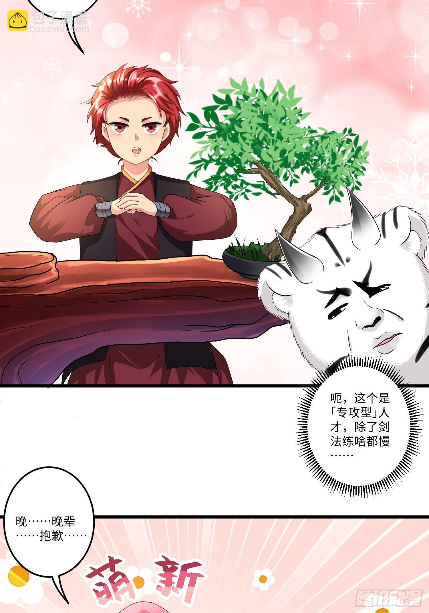 第四十章-第41话