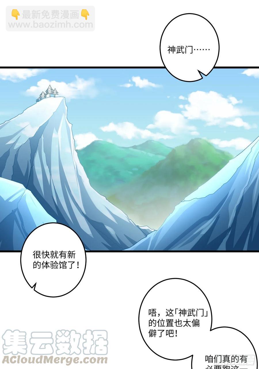 第四十四话-第45话