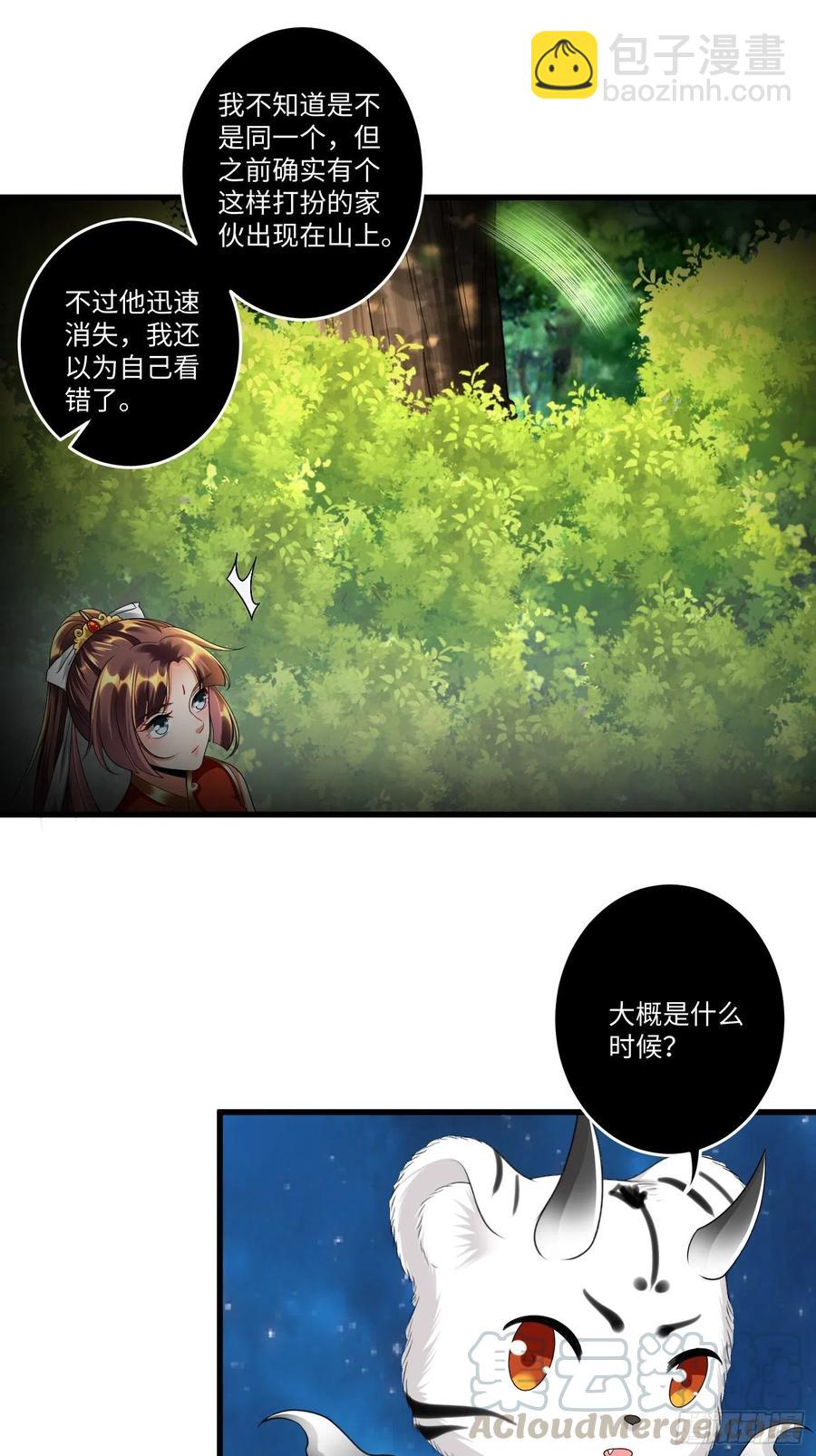 第四十六话-第47话