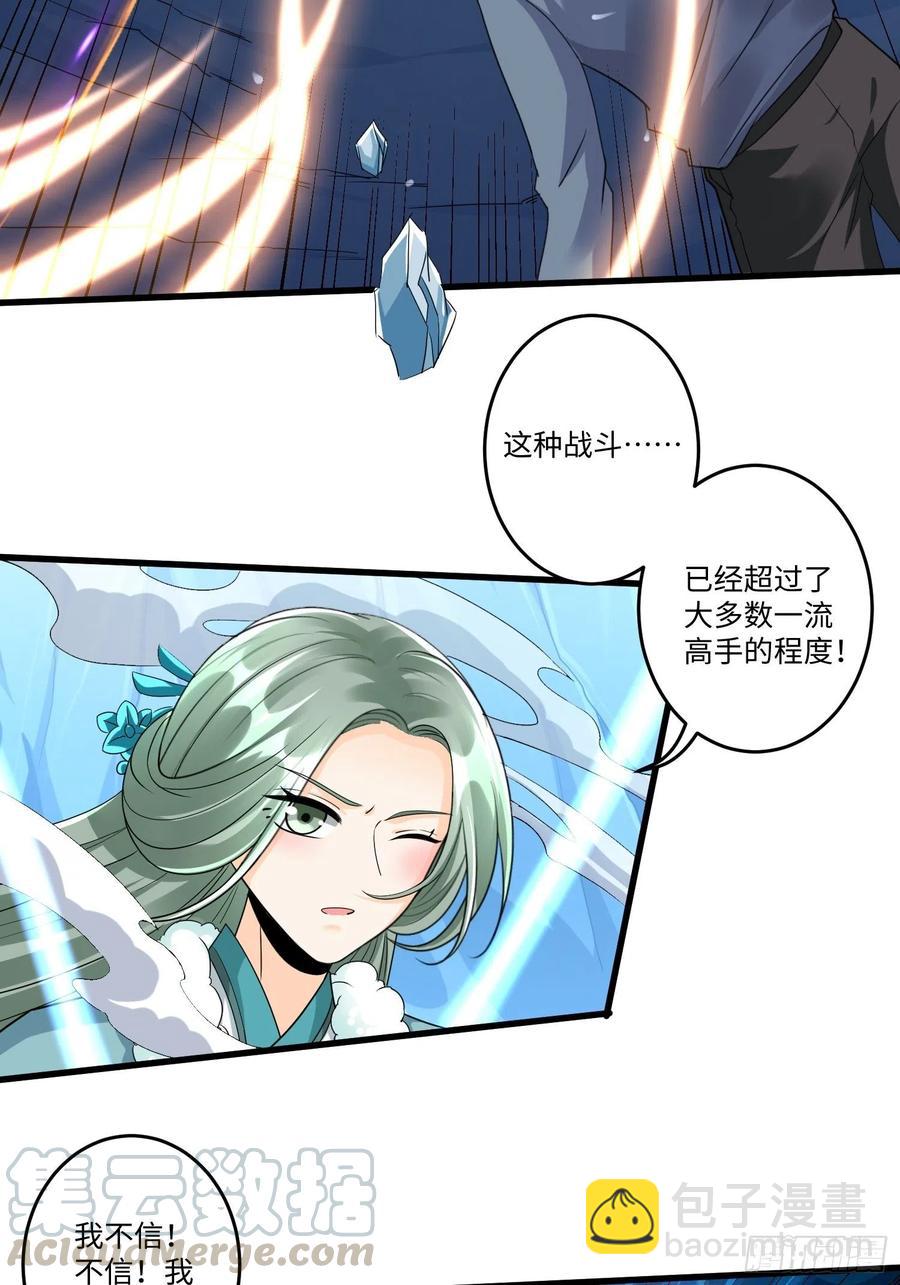 第四十八章-第49话