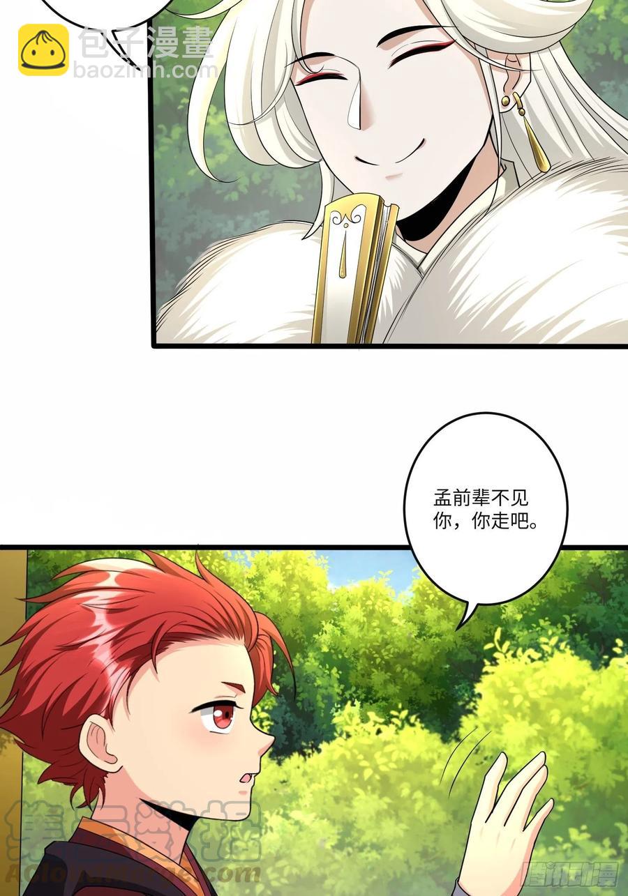 第五十二话-第53话