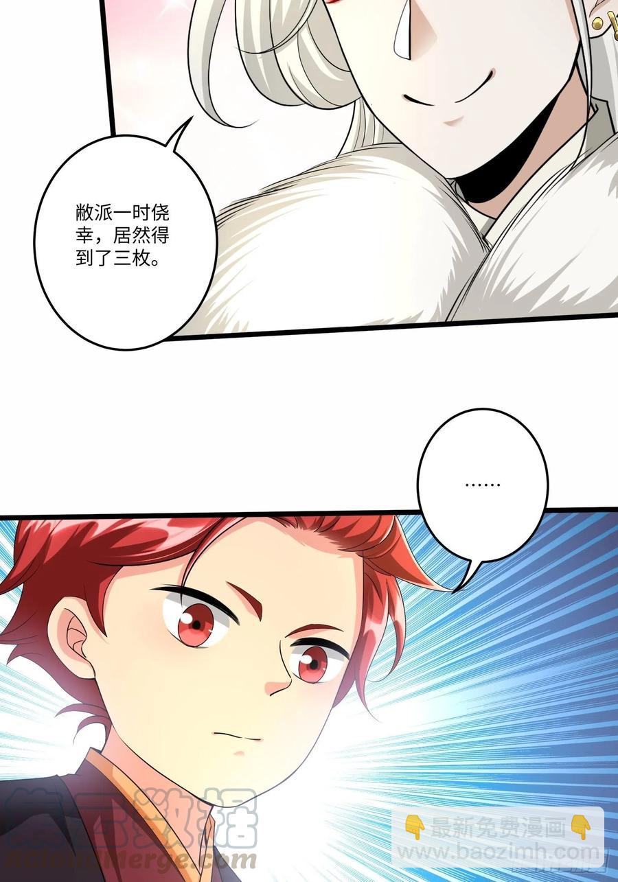 第五十二话-第53话