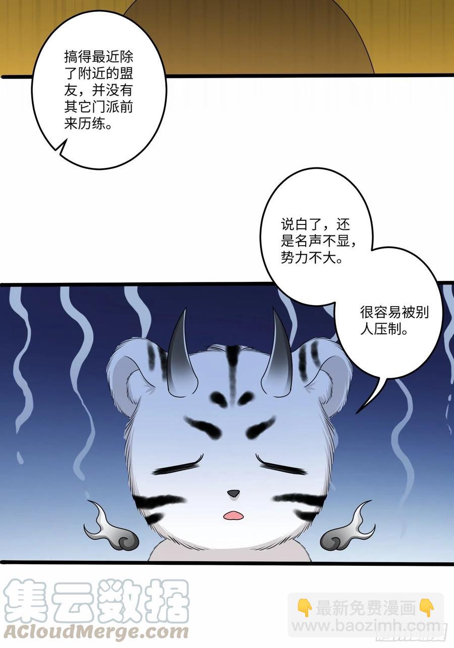 第五十二话-第53话