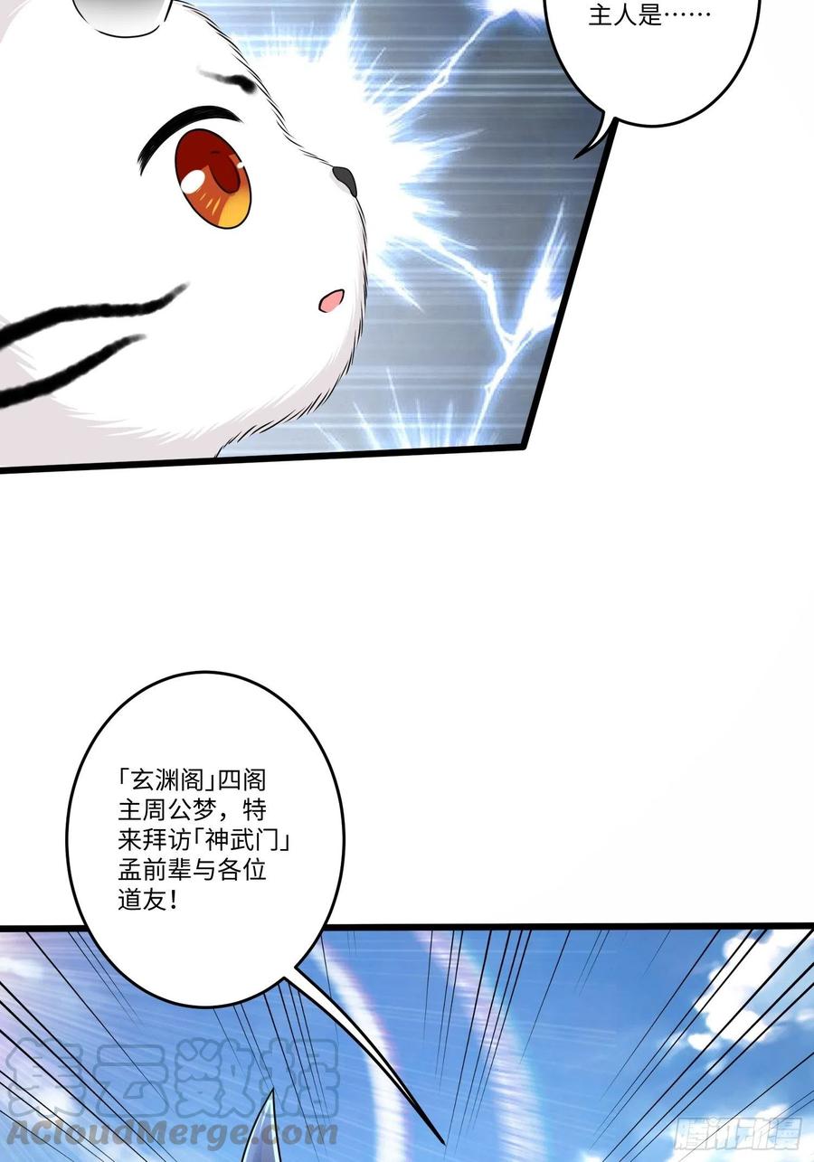 第五十二话-第53话