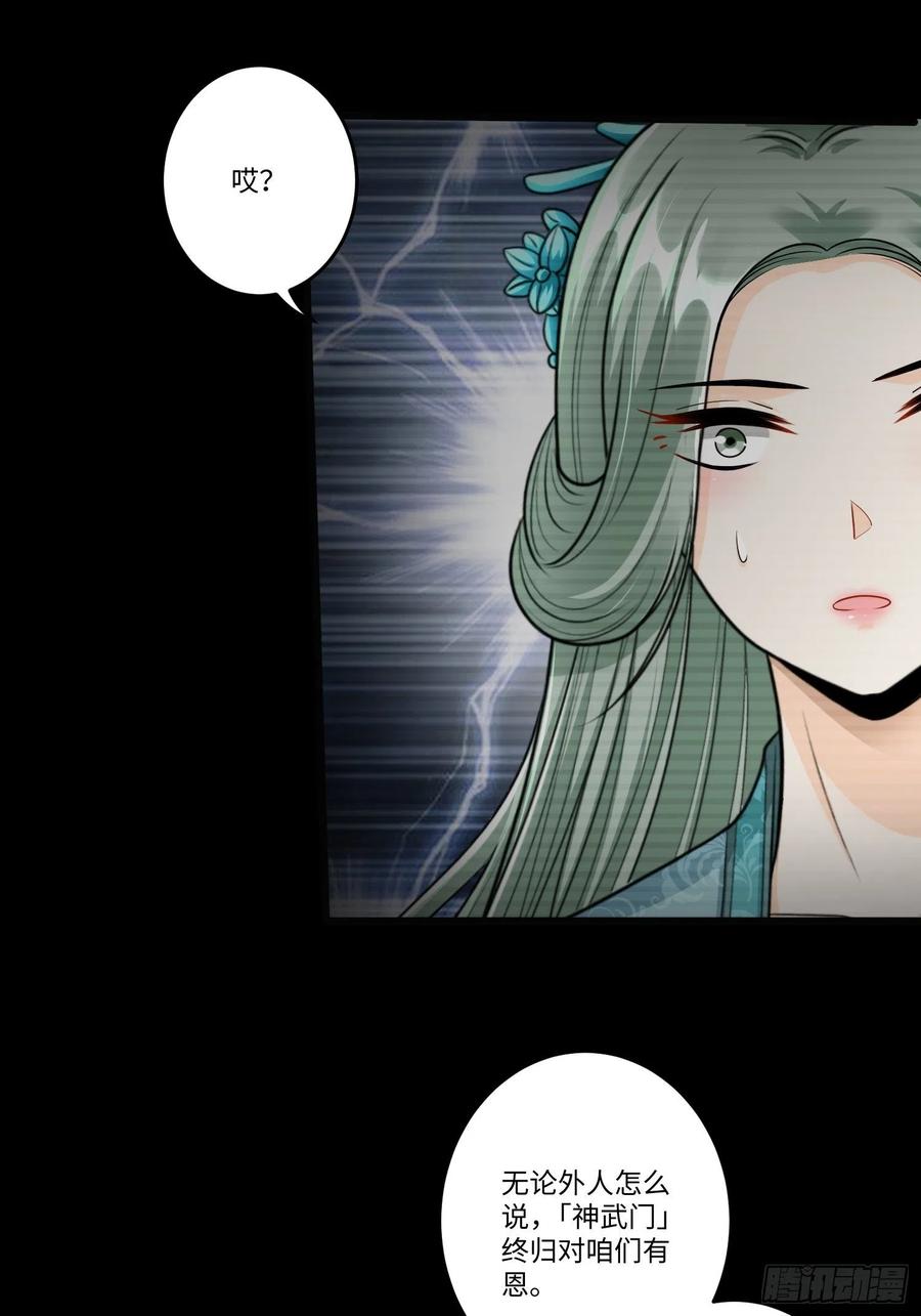 第五十四话-第55话