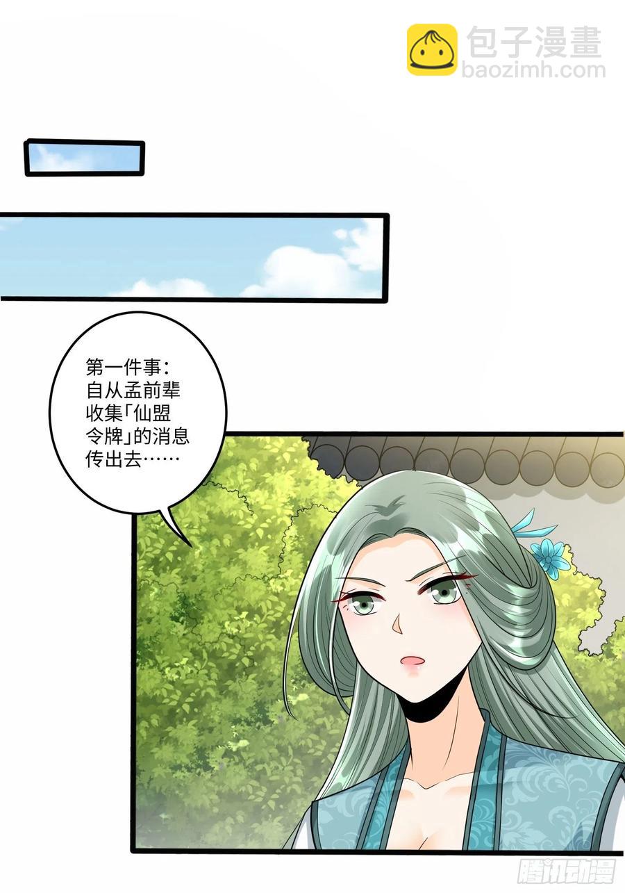 第五十四话-第55话