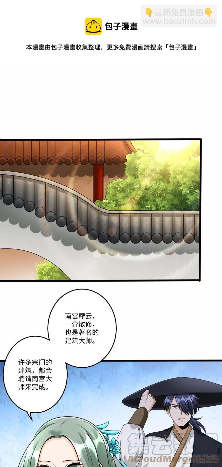 第五十四话-第55话