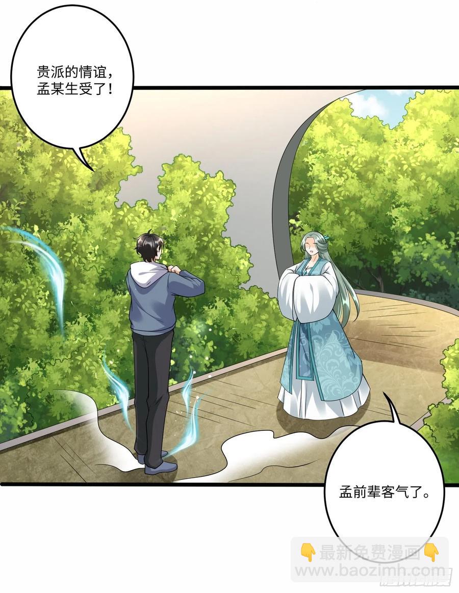 第五十四话-第55话