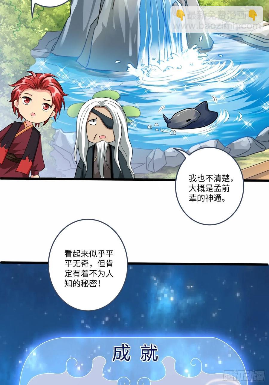 第五十四话-第55话