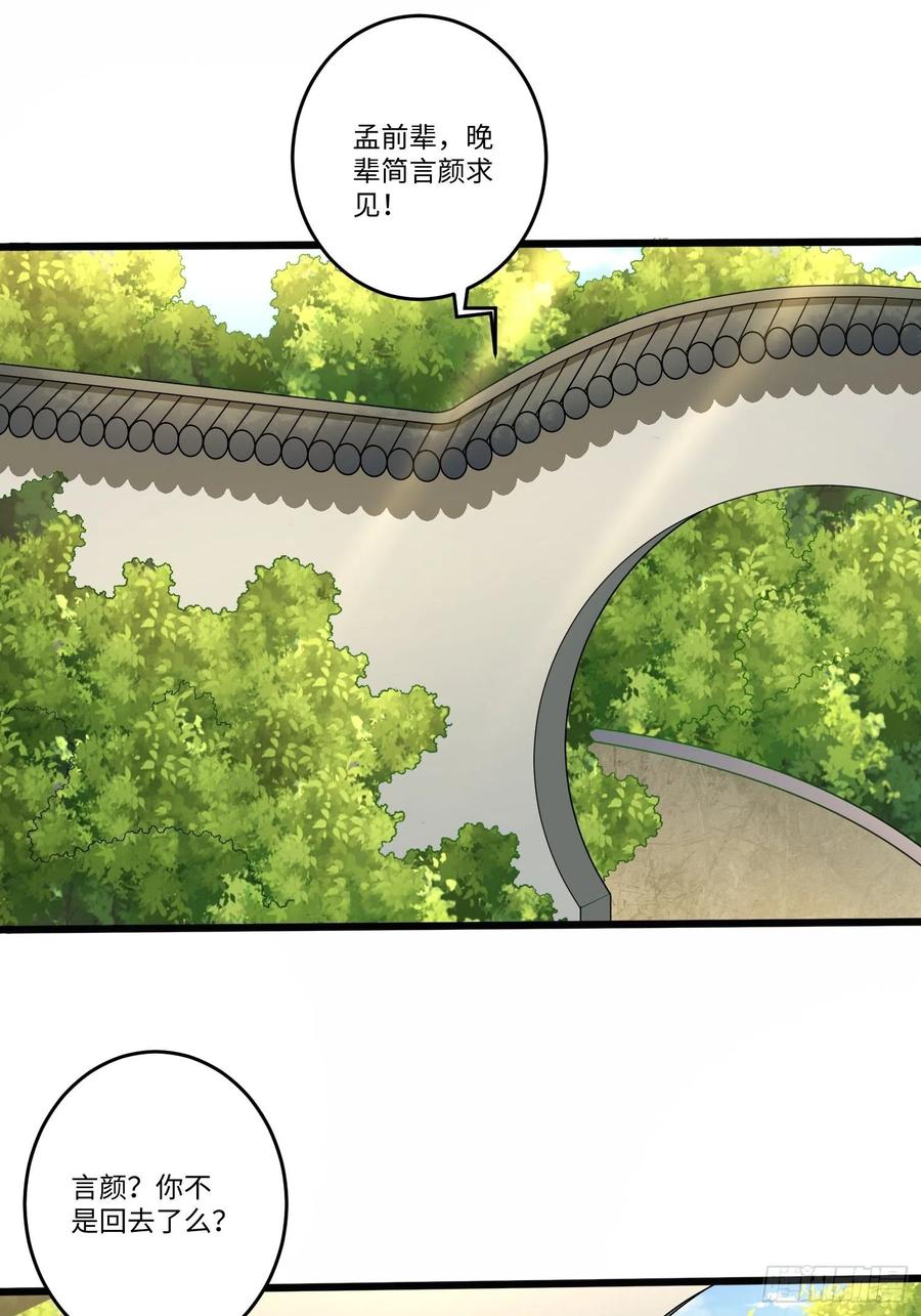 第五十四话-第55话