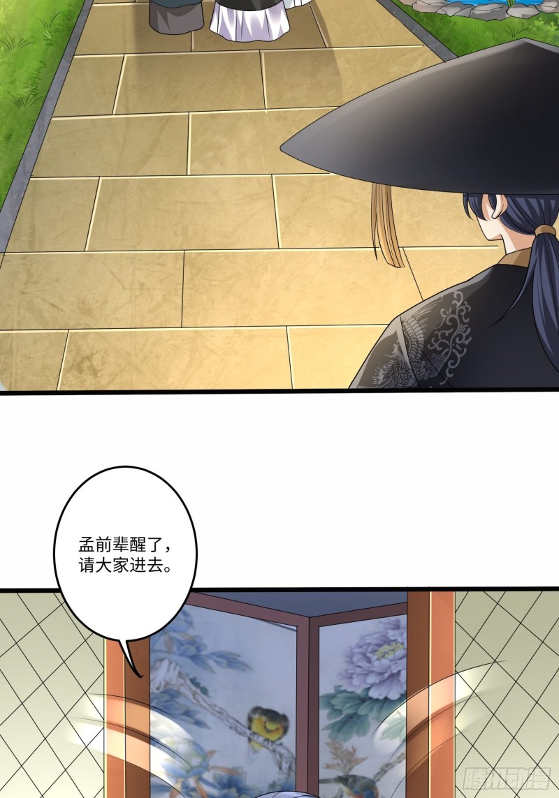 第五十六话-第57话