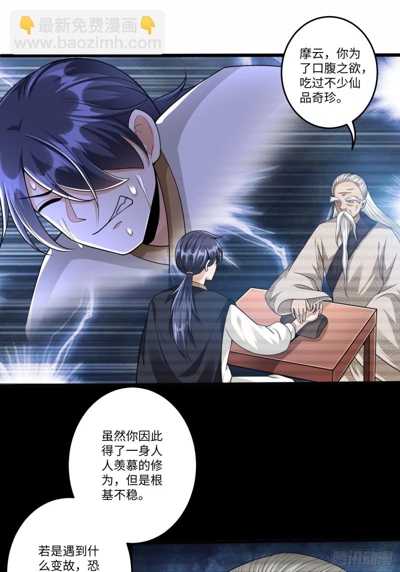 第五十六话-第57话