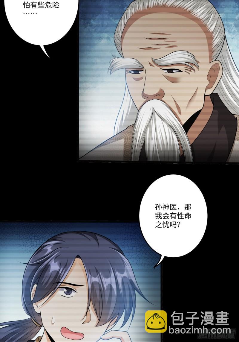 第五十六话-第57话