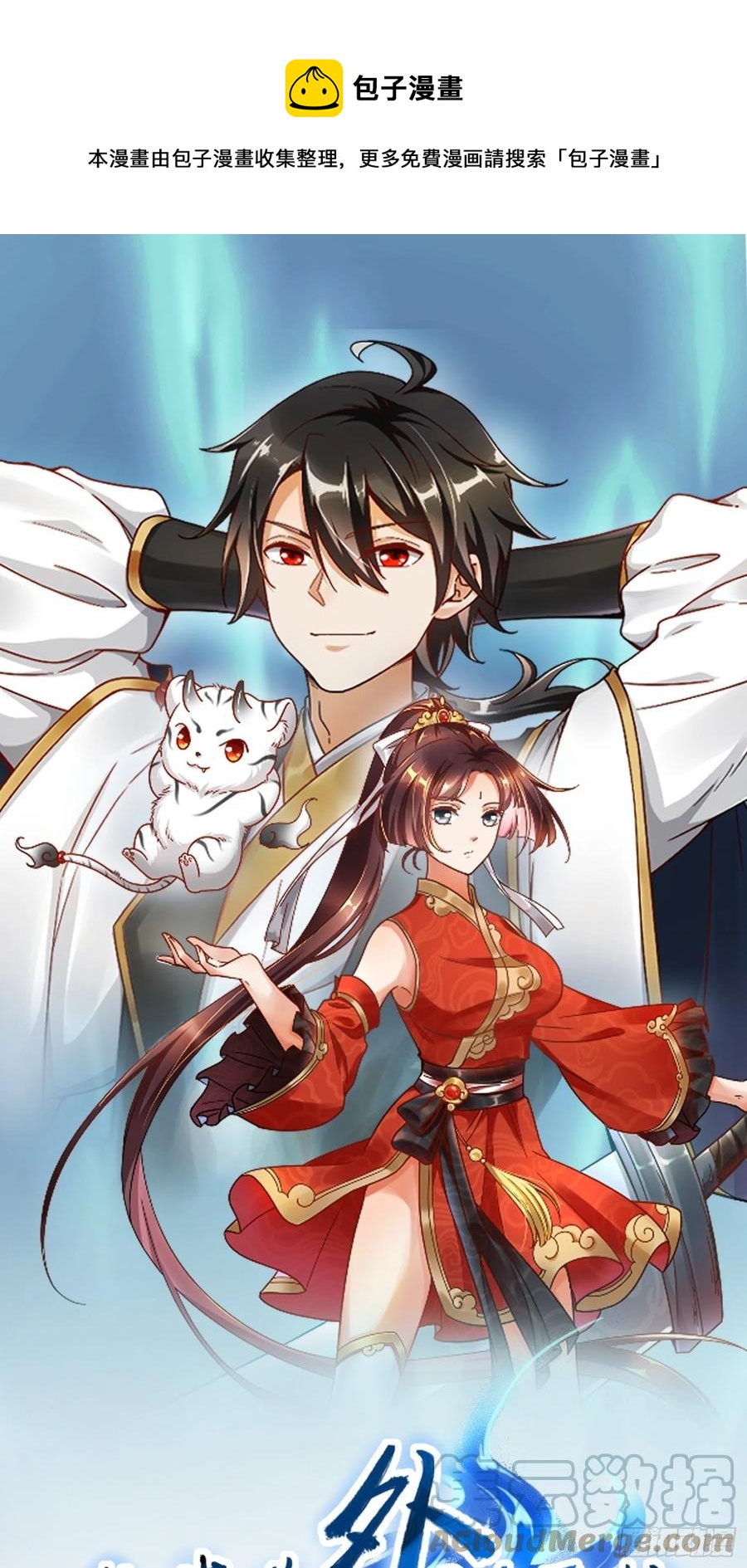 第五十八话-第59话