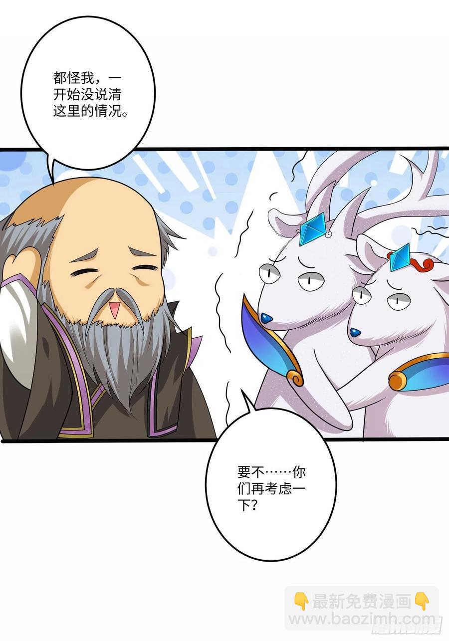 第五十八话-第59话