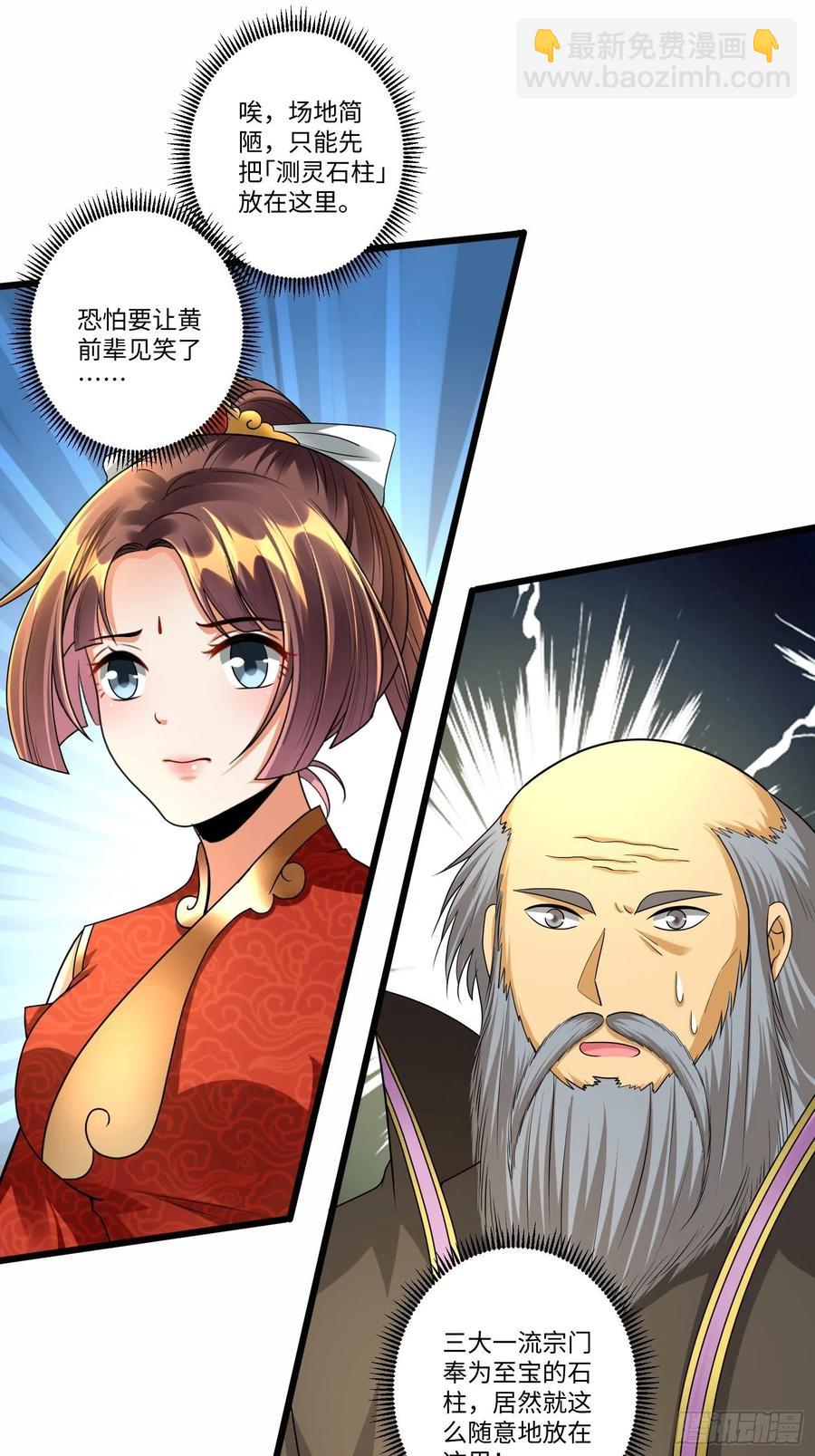 第五十八话-第59话