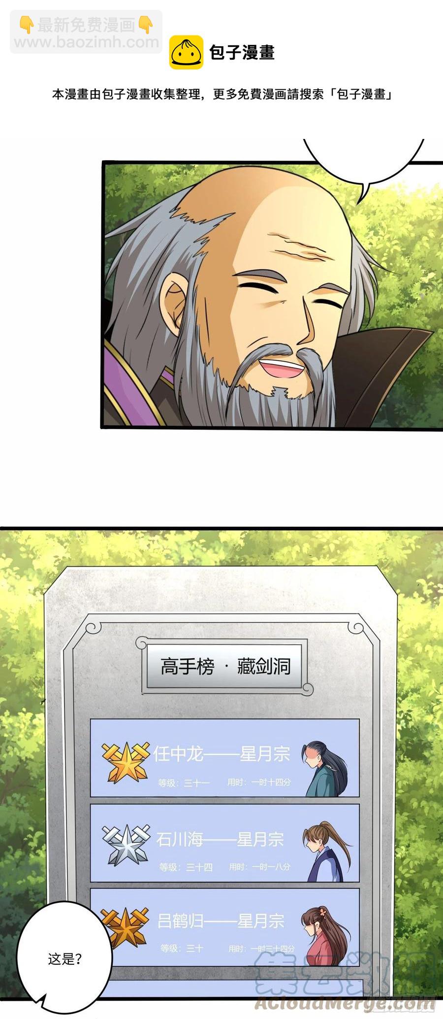 第五十八话-第59话