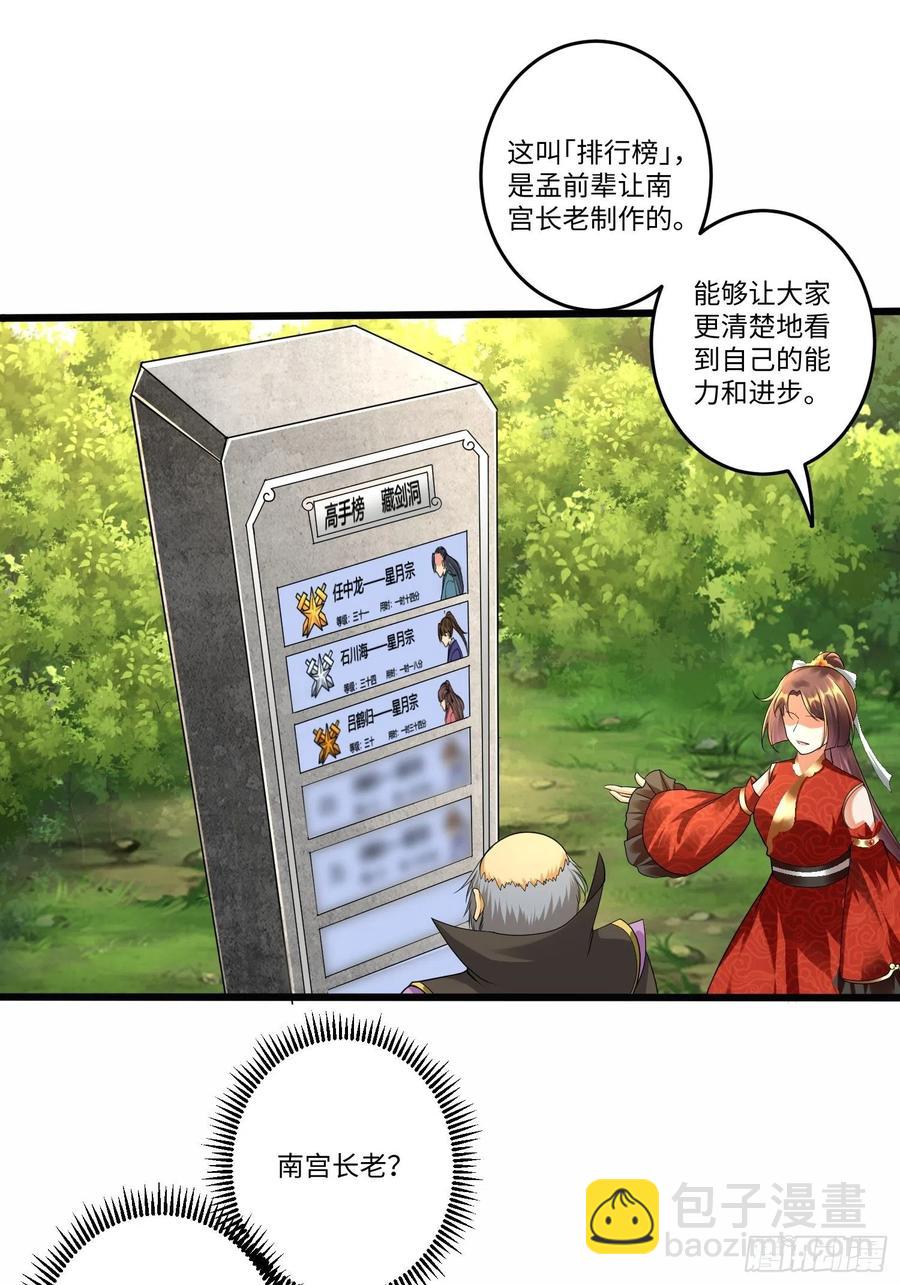 第五十八话-第59话