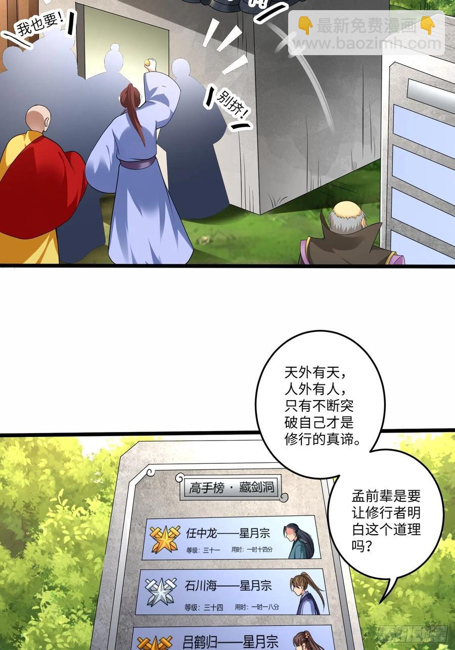 第五十八话-第59话