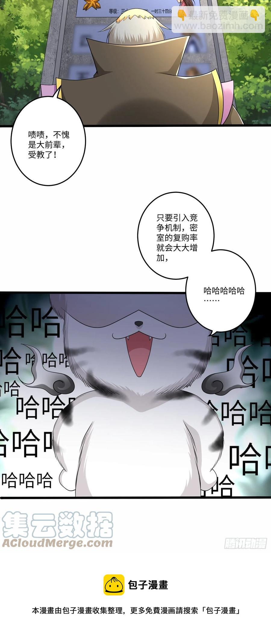 第五十八话-第59话