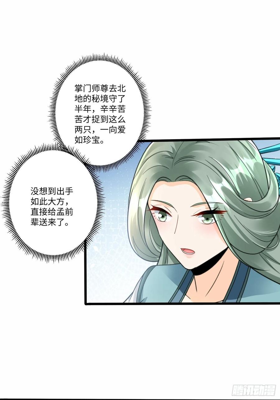 第五十八话-第59话