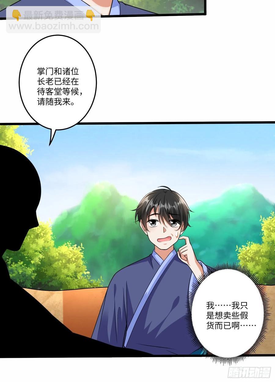 第六十话-第61话