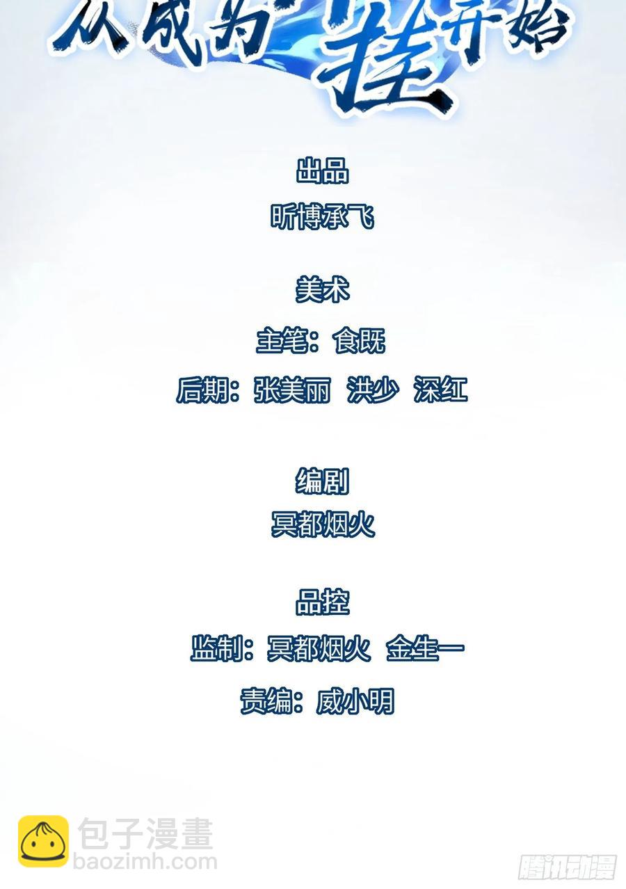 第六十话-第61话