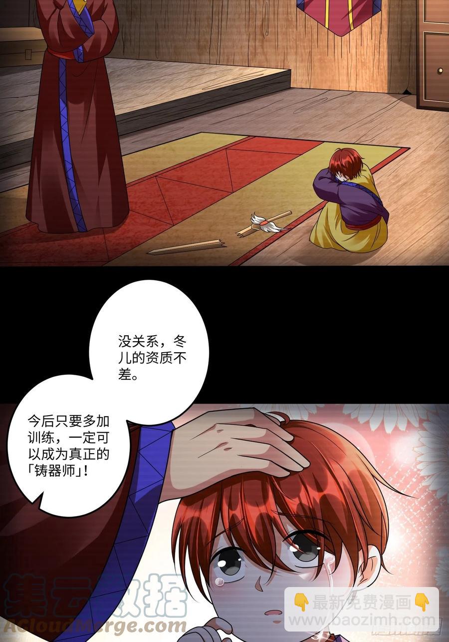 第六十话-第61话