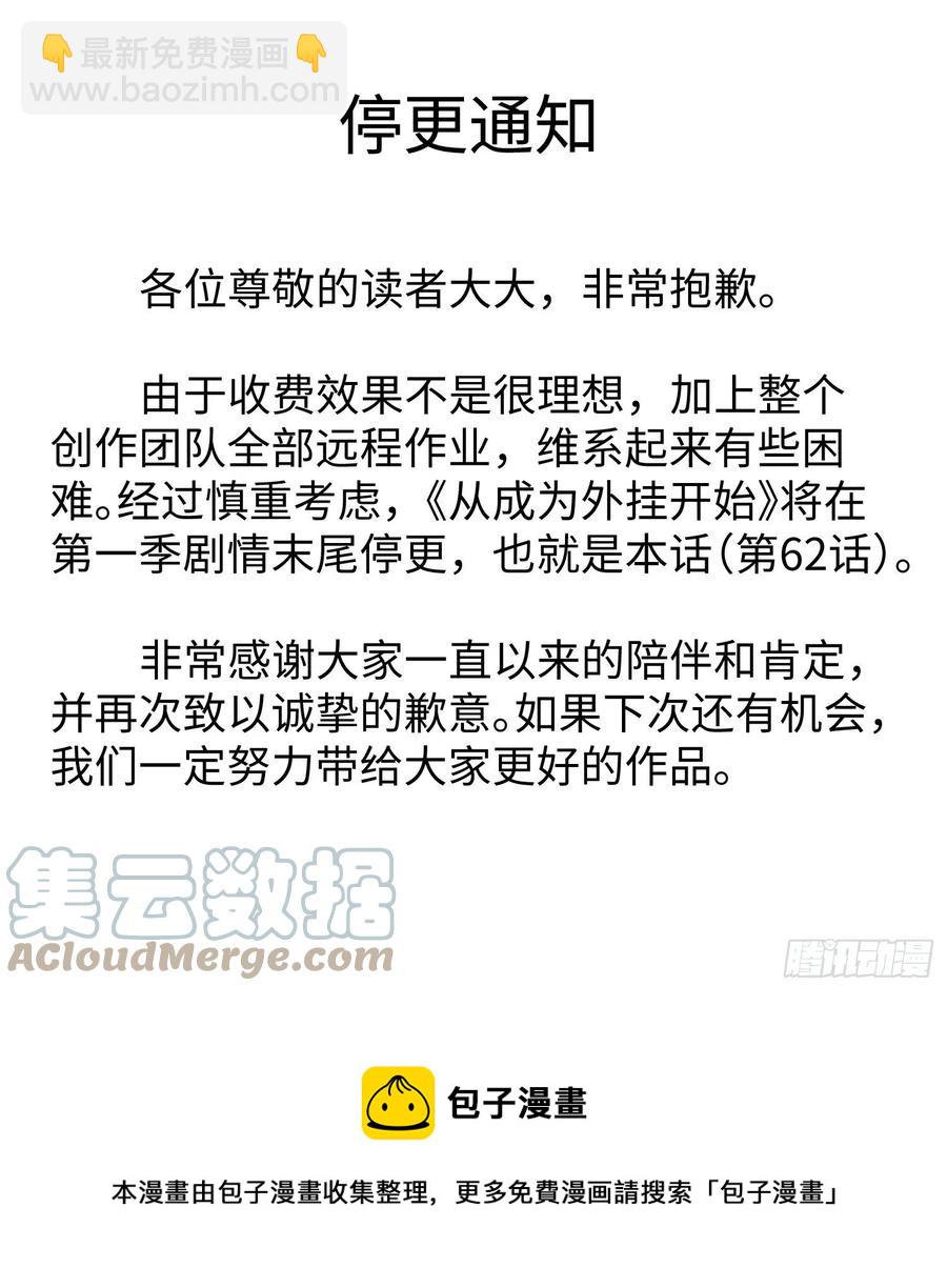 第六十二话-第63话