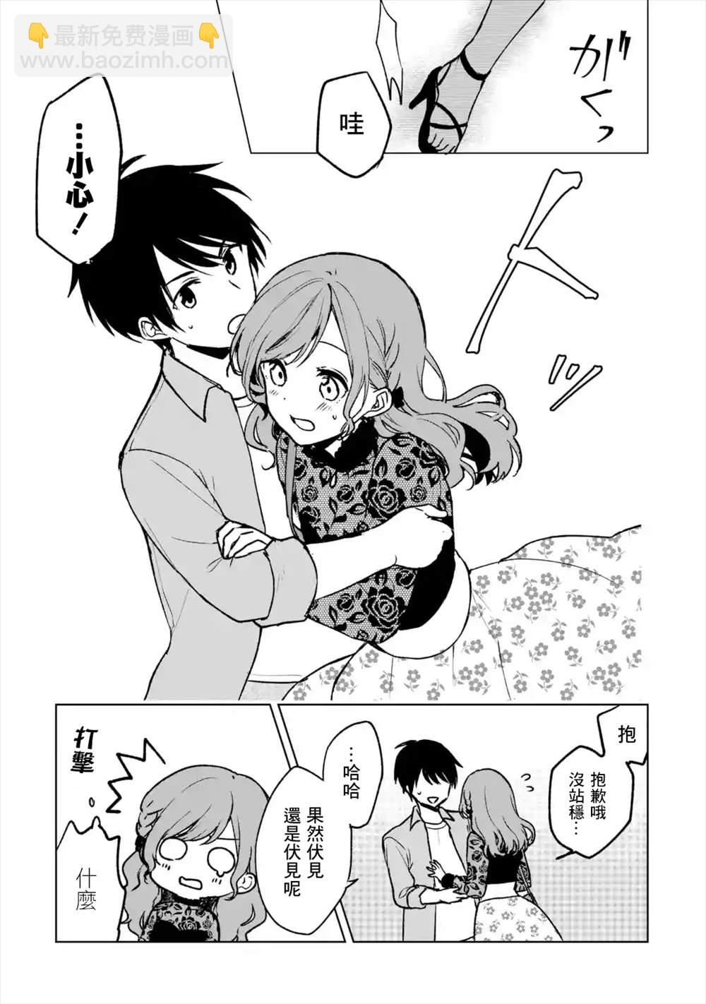 從癡漢手中救下的S級美少女竟然是我的鄰座的青梅竹馬 - 第20話 - 3