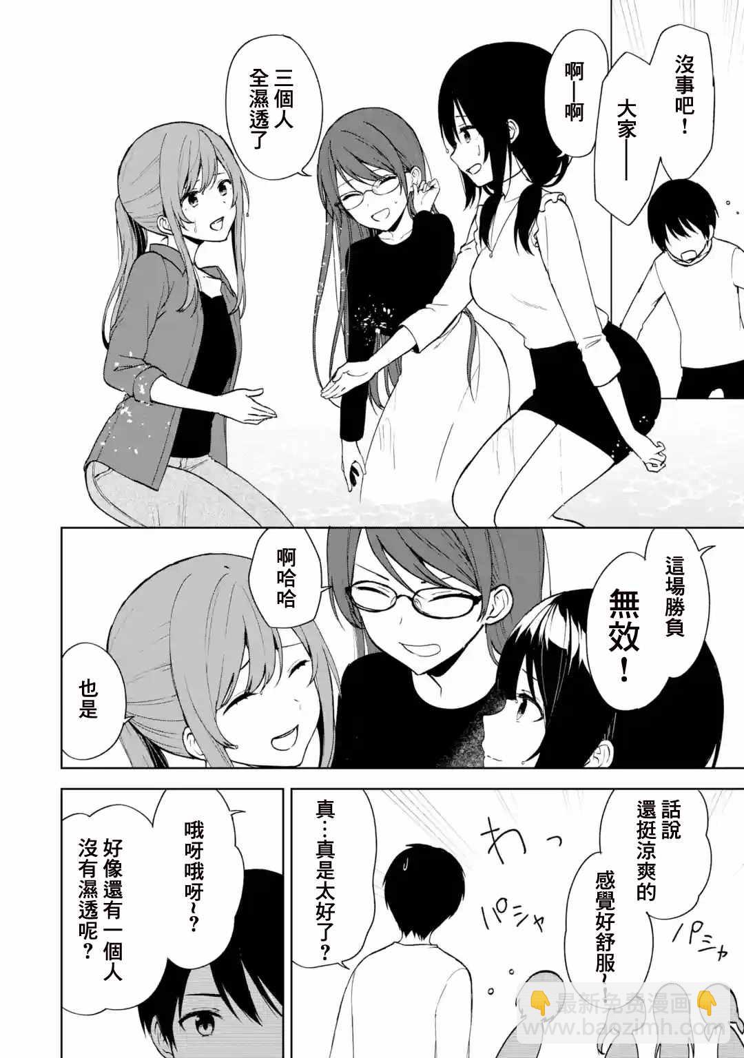 從癡漢手中救下的S級美少女竟然是我的鄰座的青梅竹馬 - 第40話 - 4