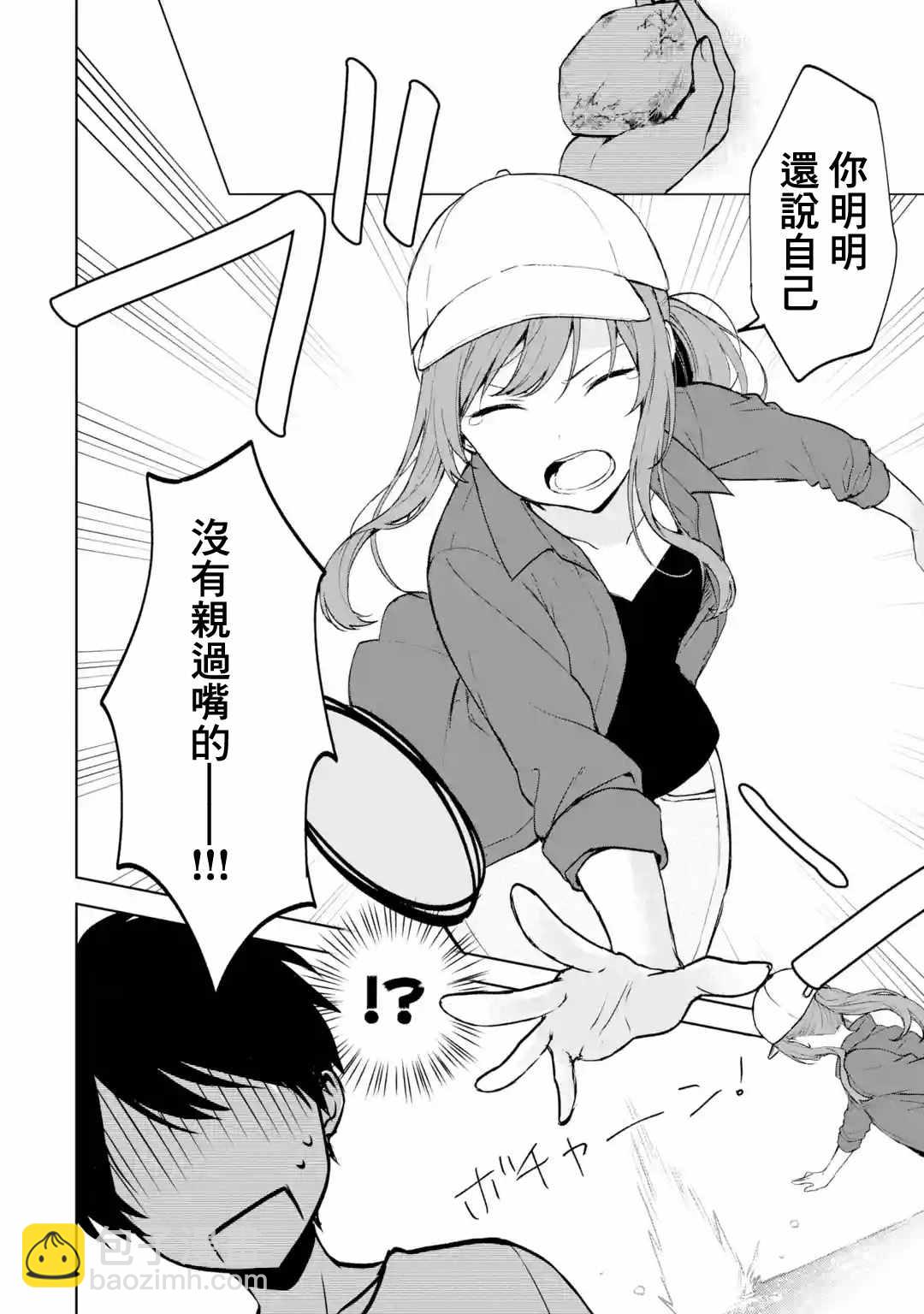從癡漢手中救下的S級美少女竟然是我的鄰座的青梅竹馬 - 第40話 - 2