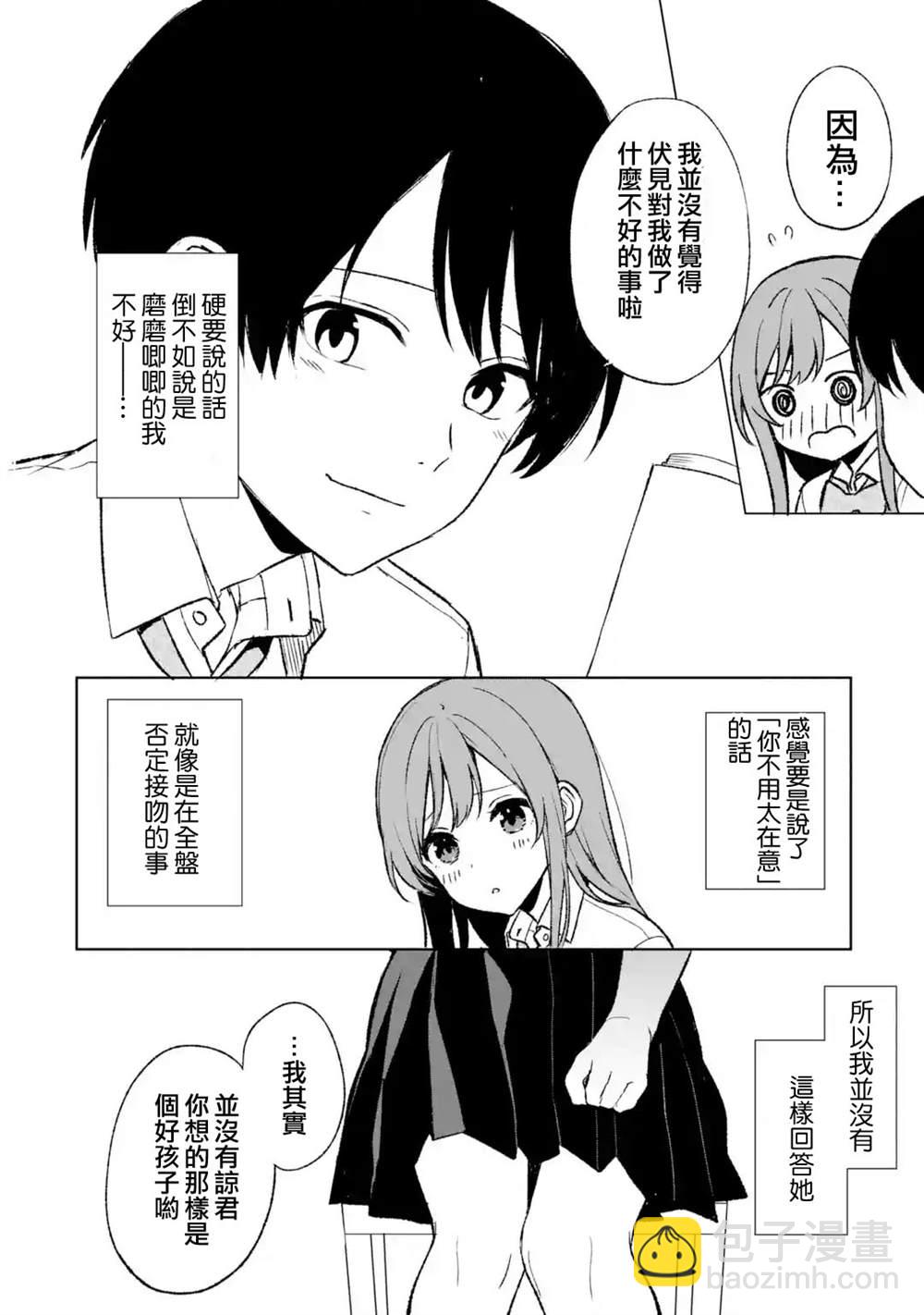 从痴汉手中救下的S级美少女竟然是我的邻座的青梅竹马 - 第53话 - 5