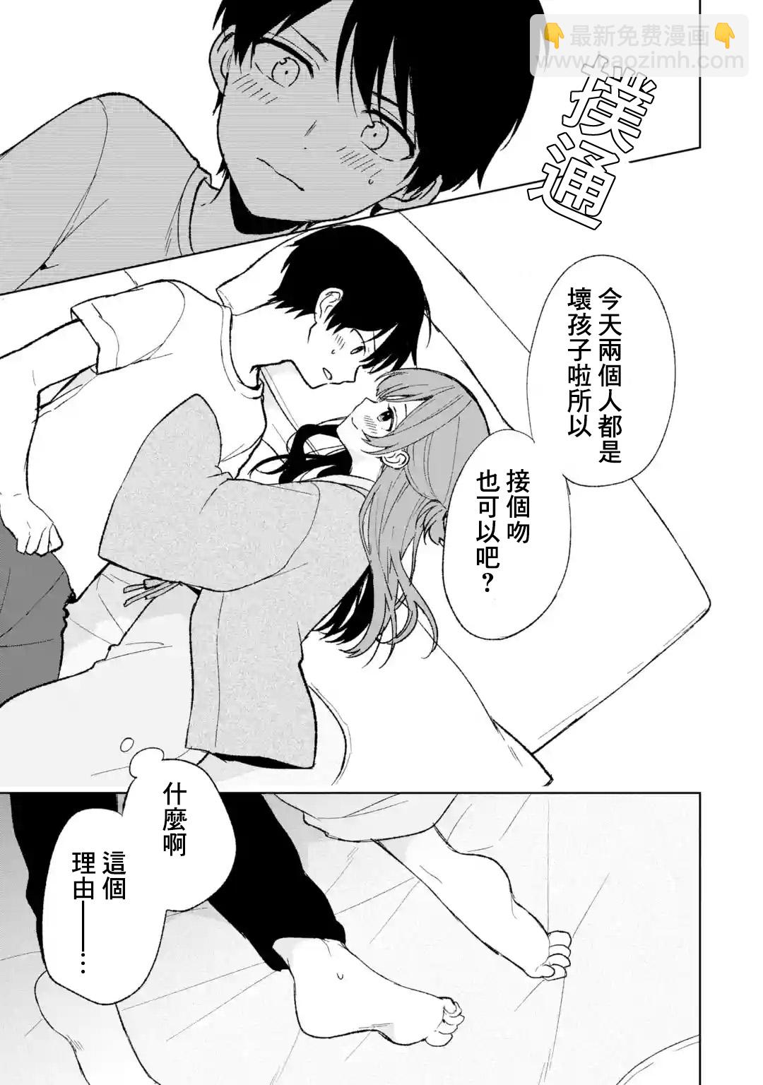 从痴汉手中救下的S级美少女竟然是我的邻座的青梅竹马 - 第59话 - 4