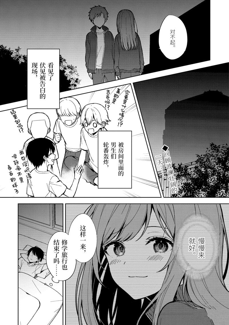 從癡漢手中救下的S級美少女竟然是我的鄰座的青梅竹馬 - 第65話 - 1