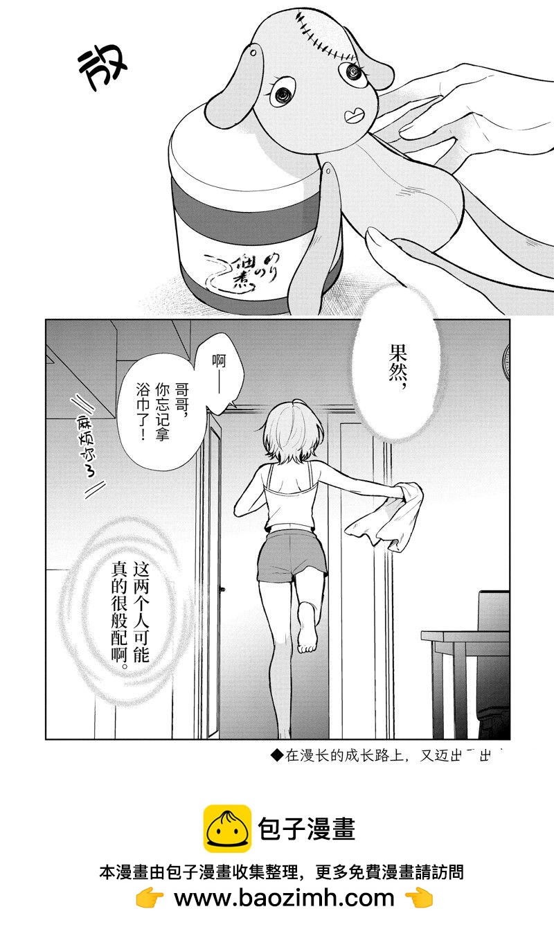 從癡漢手中救下的S級美少女竟然是我的鄰座的青梅竹馬 - 第65話 - 2