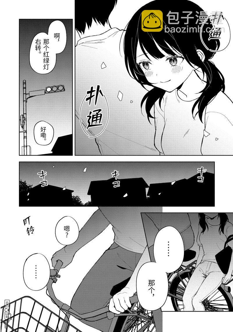 从痴汉手中救下的S级美少女竟然是我的邻座的青梅竹马 - 第71话 - 6