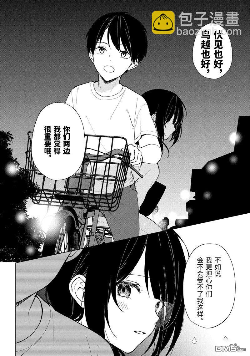 从痴汉手中救下的S级美少女竟然是我的邻座的青梅竹马 - 第71话 - 4