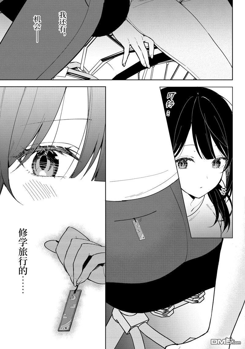 從癡漢手中救下的S級美少女竟然是我的鄰座的青梅竹馬 - 第71話 - 1