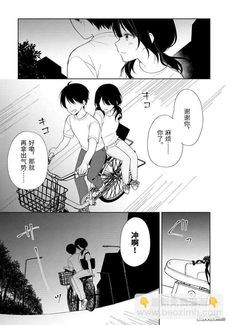 從癡漢手中救下的S級美少女竟然是我的鄰座的青梅竹馬 - 第71話 - 1