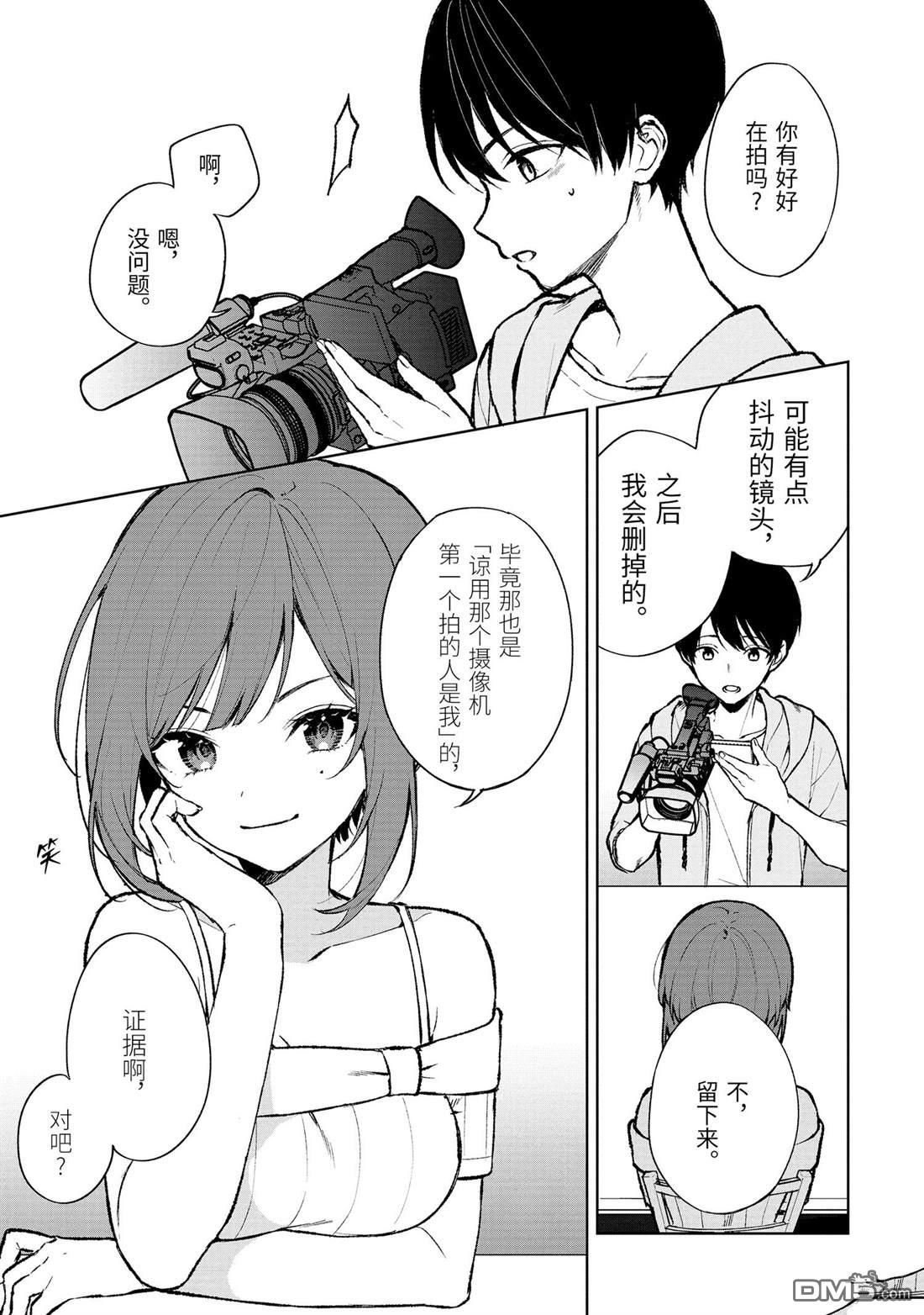 從癡漢手中救下的S級美少女竟然是我的鄰座的青梅竹馬 - 第76.2話 - 1