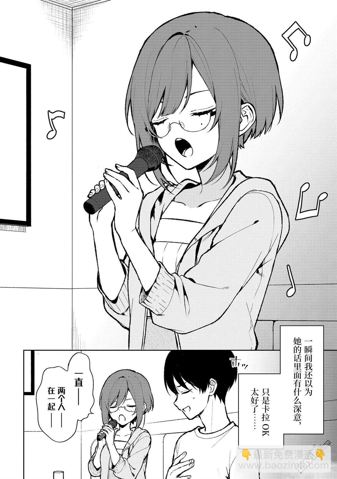 從癡漢手中救下的S級美少女竟然是我的鄰座的青梅竹馬 - 第76.2話 - 2