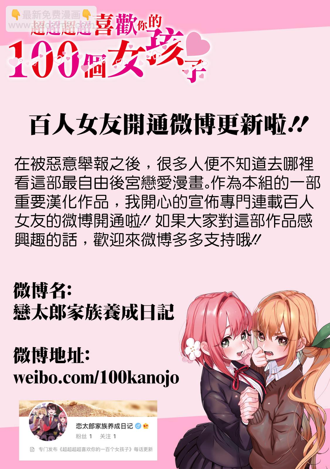 從癡漢手中救下的S級美少女竟然是我鄰座的青梅竹馬 - 第38話 - 5