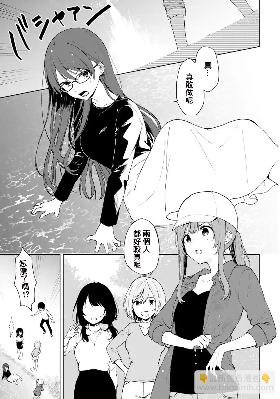 从痴汉手中救下的S级美少女竟然是我邻座的青梅竹马 - 第40话 - 5