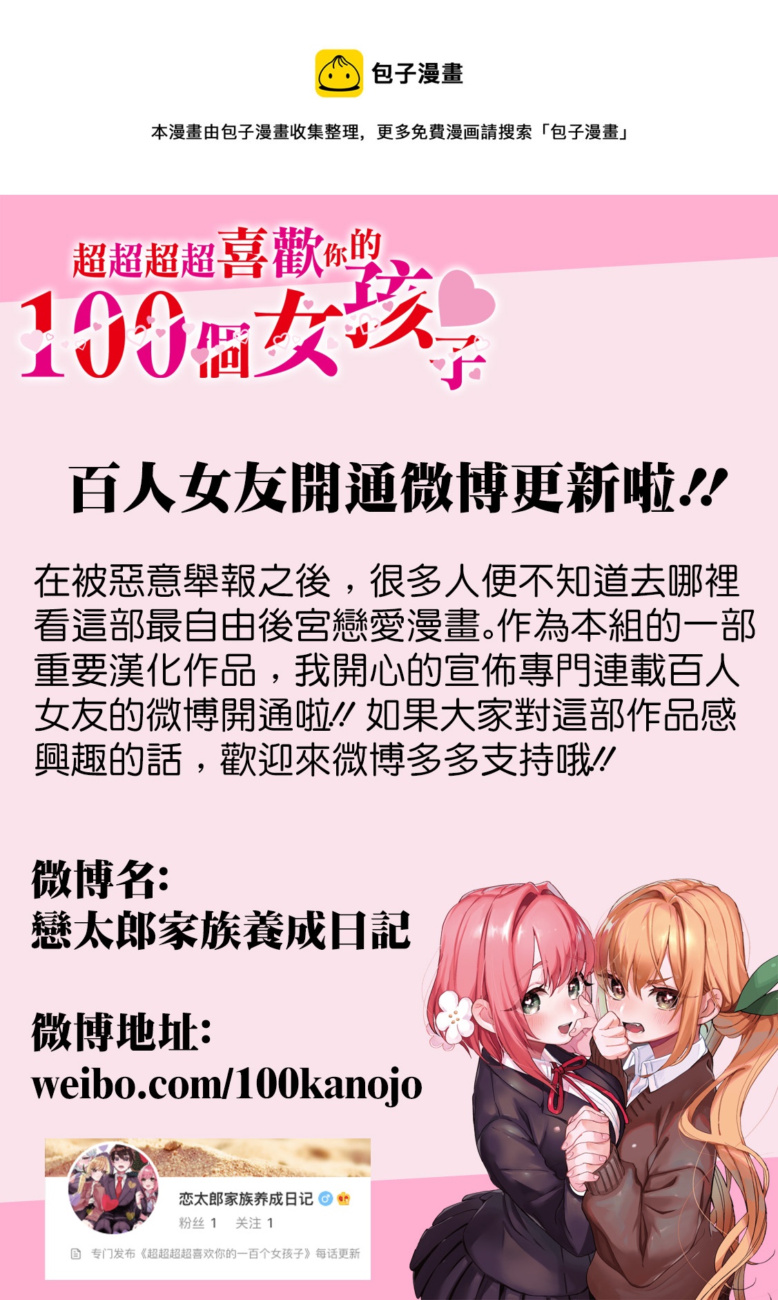 從癡漢手中救下的S級美少女竟然是我鄰座的青梅竹馬 - 第40話 - 3