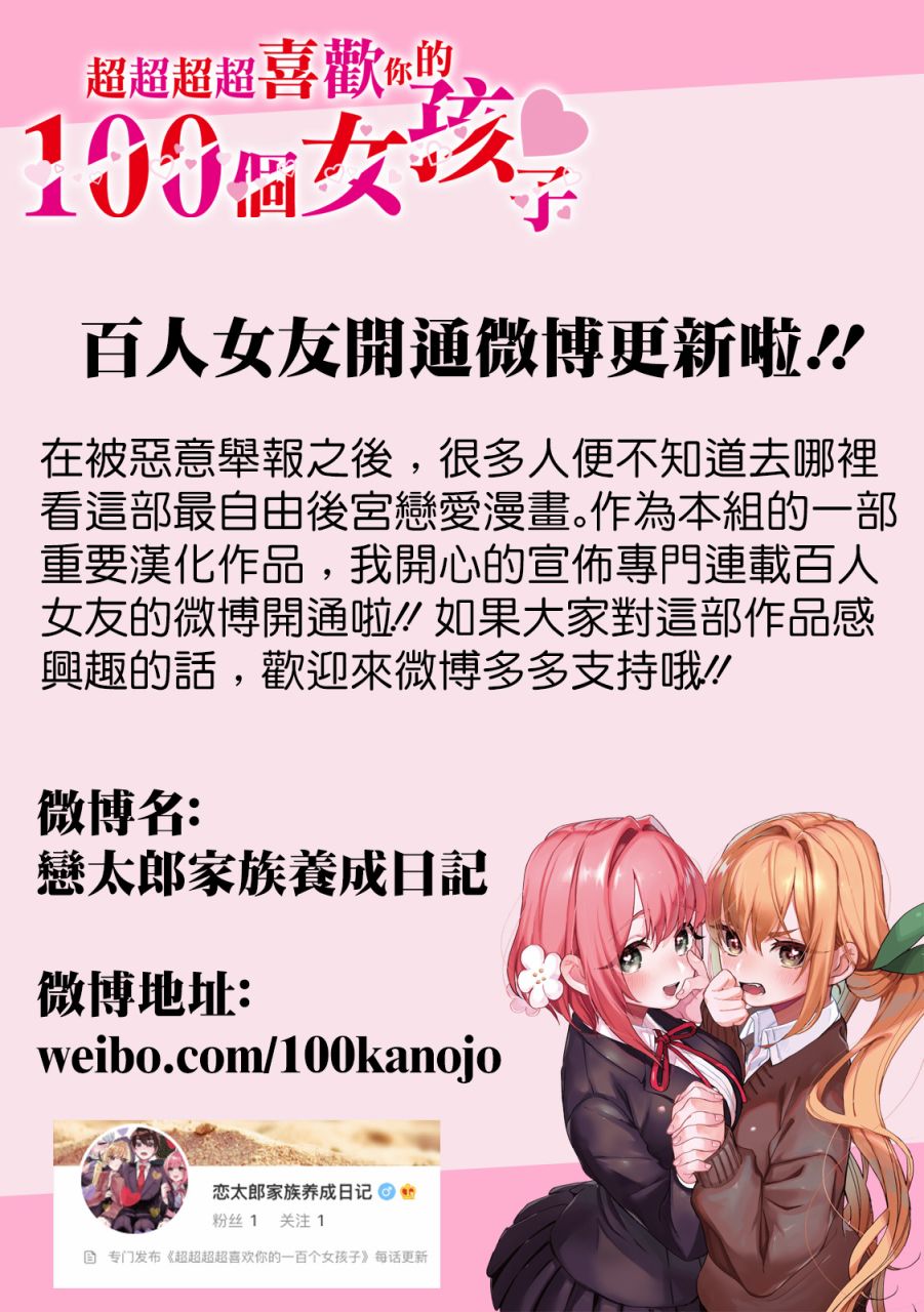 從癡漢手中救下的S級美少女竟然是我鄰座的青梅竹馬 - 第44話 - 4