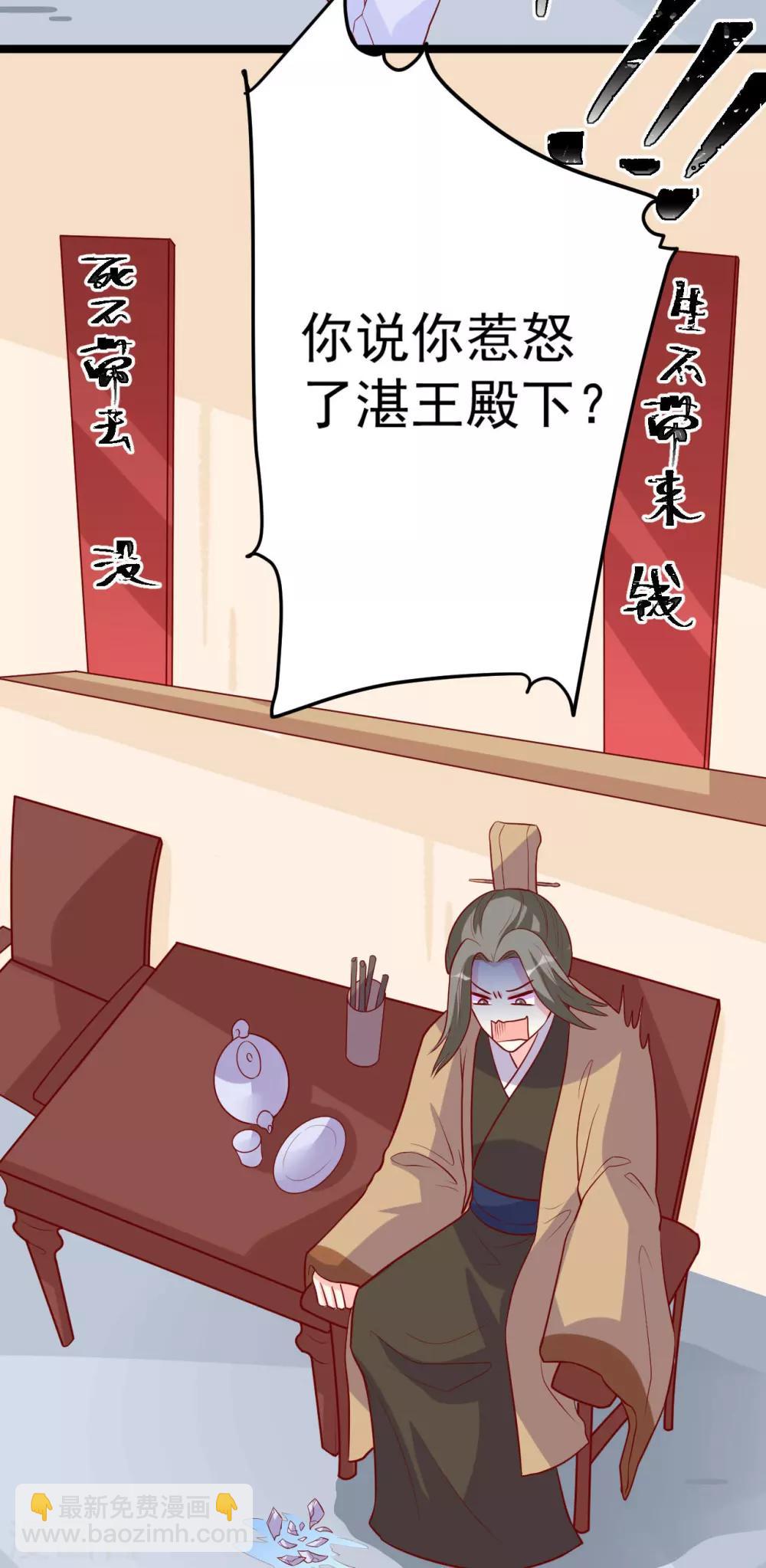 第10话 得见殿下威武身躯-第11话