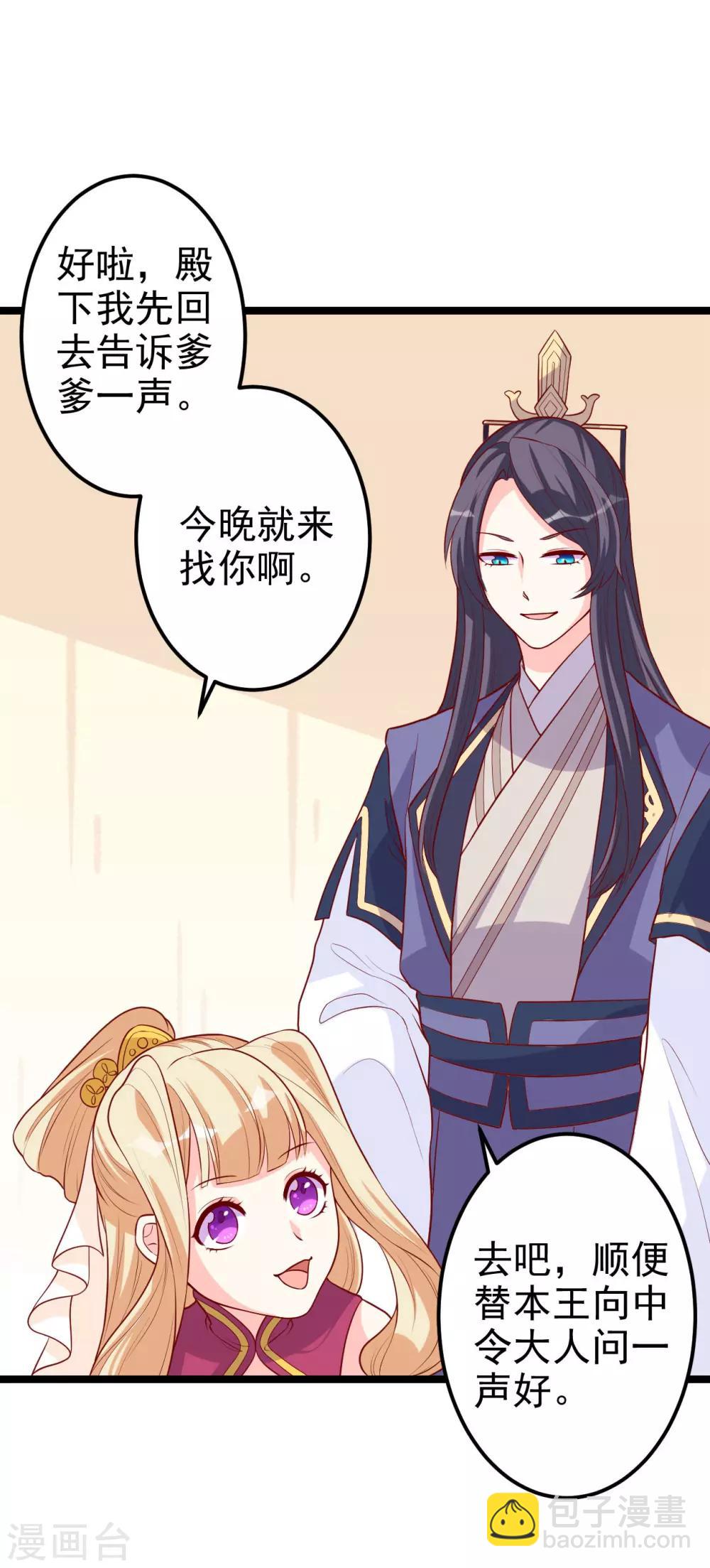 第10话 得见殿下威武身躯-第11话