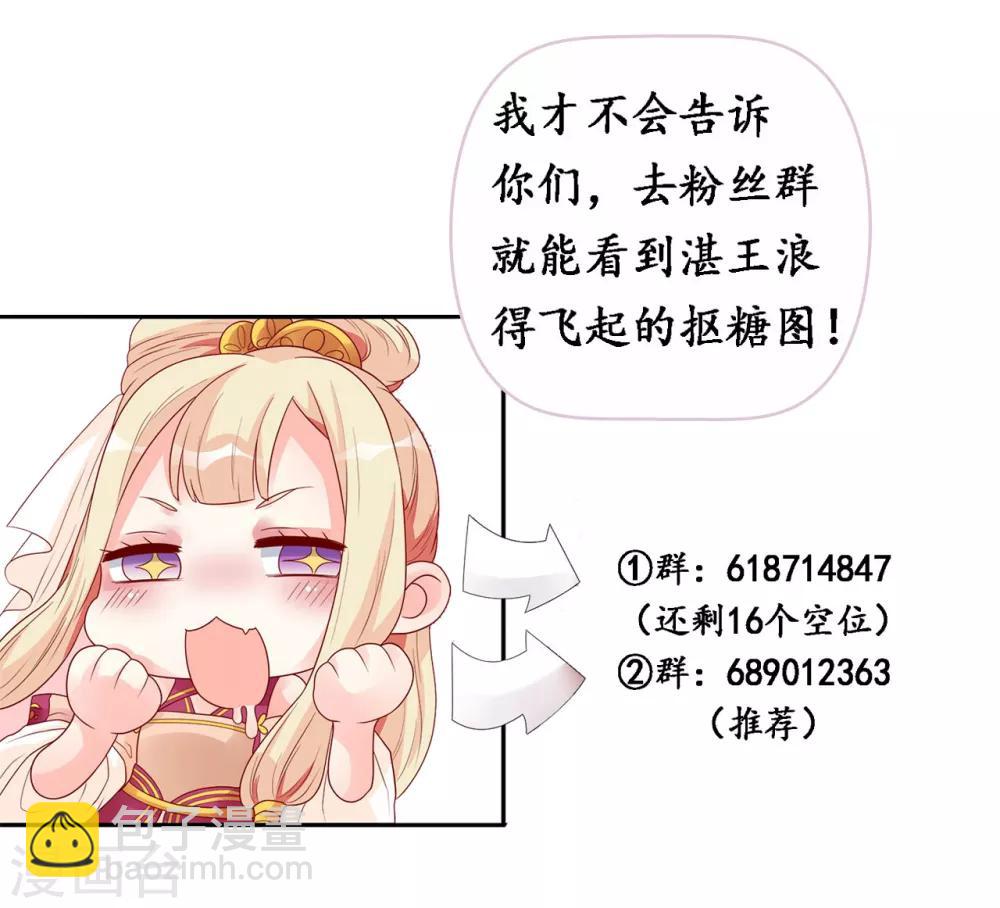 第99话 哦豁，说漏嘴了-第101话