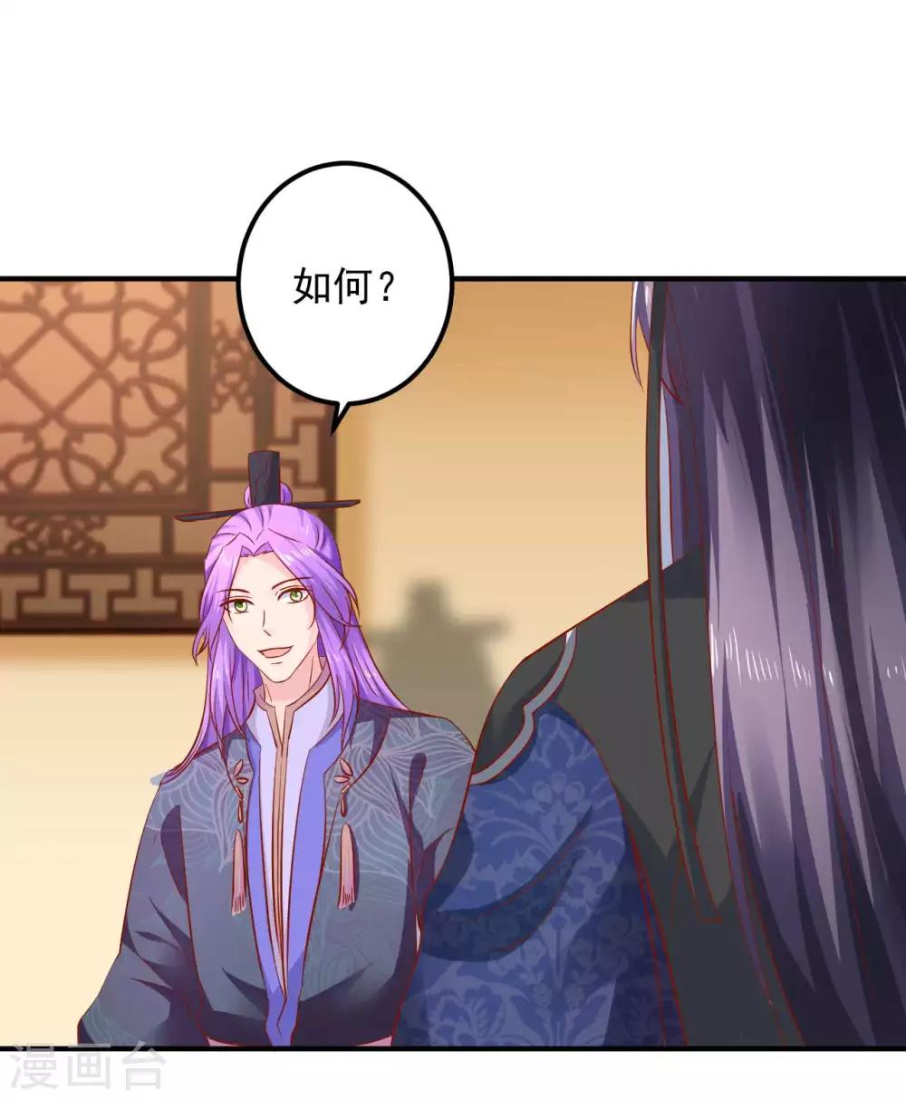 第99话 哦豁，说漏嘴了-第101话